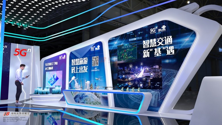 中國聯(lián)通5G展臺 (5)