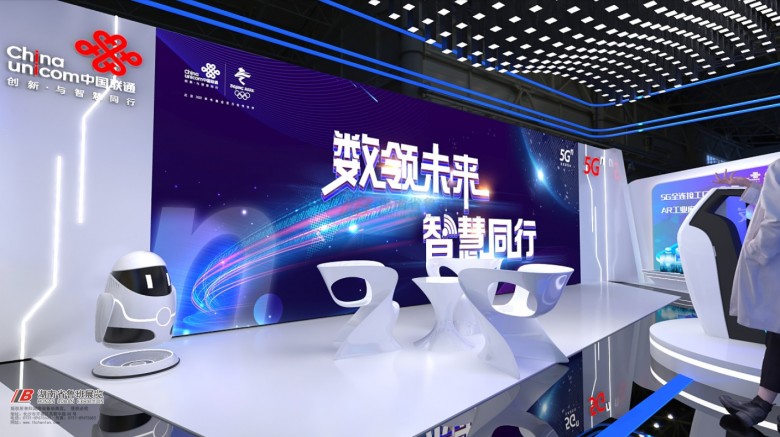 中國聯(lián)通5G展臺 (8)