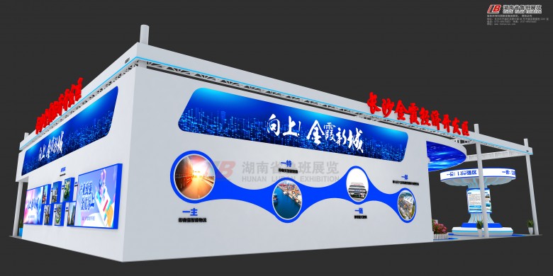 杭州展臺(tái)搭建公司！