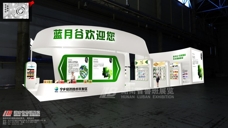 長沙展會搭建公司