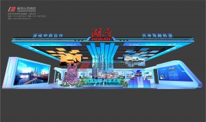 中非經(jīng)貿(mào)博覽會(huì) · 湖南1