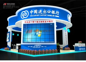 中國進出口銀行