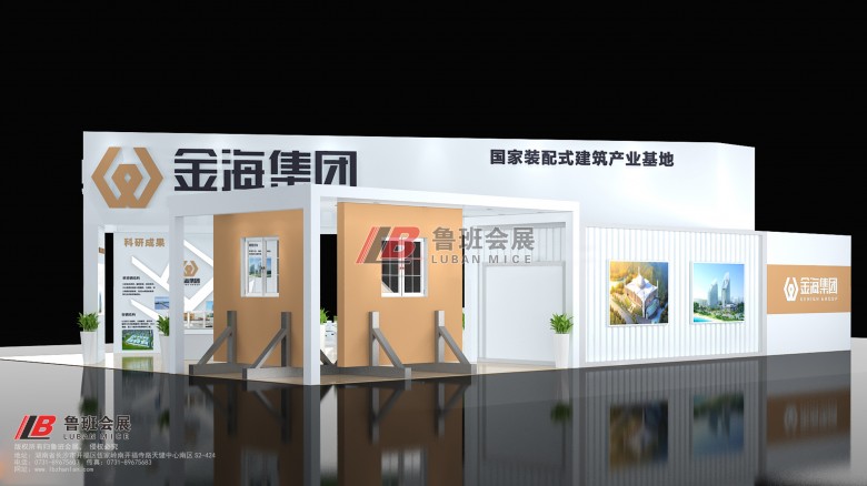 金海集團1
