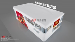 奧特萊斯4