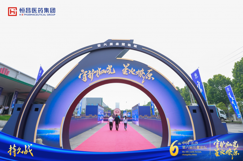 岳麓論壇5