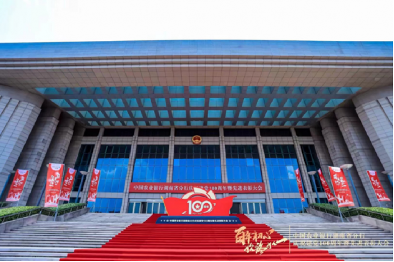 農(nóng)行2